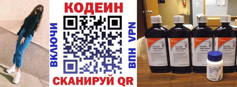 купить наркоту  Заречный  Кодеиновый сироп Lean Purple Drank 