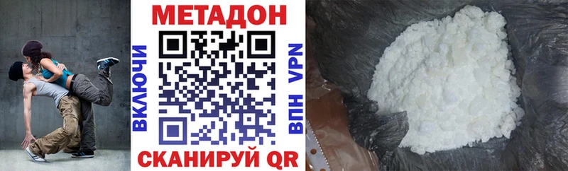 МЕТАДОН кристалл  Заречный 